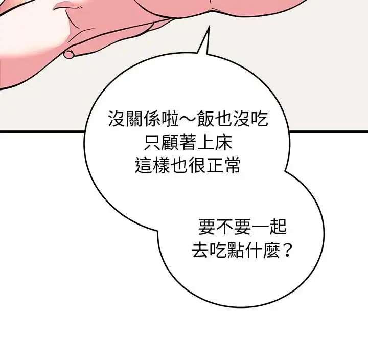 漫画《少爷的替身》第64话第51张图