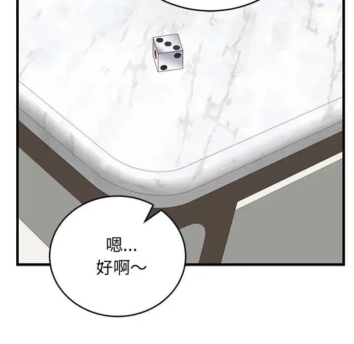 漫画《少爷的替身》第64话第53张图