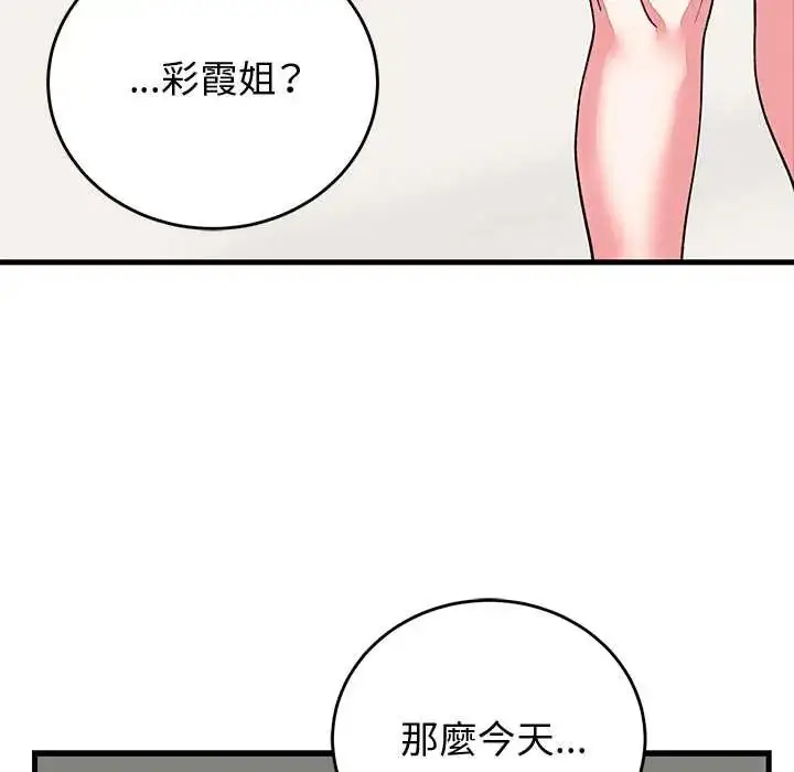 漫画《少爷的替身》第64话第56张图