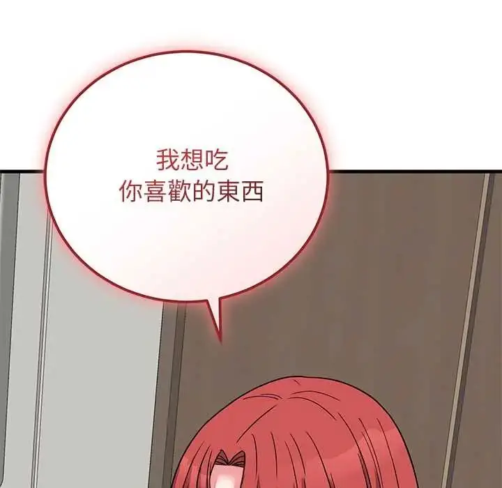 漫画《少爷的替身》第64话第58张图
