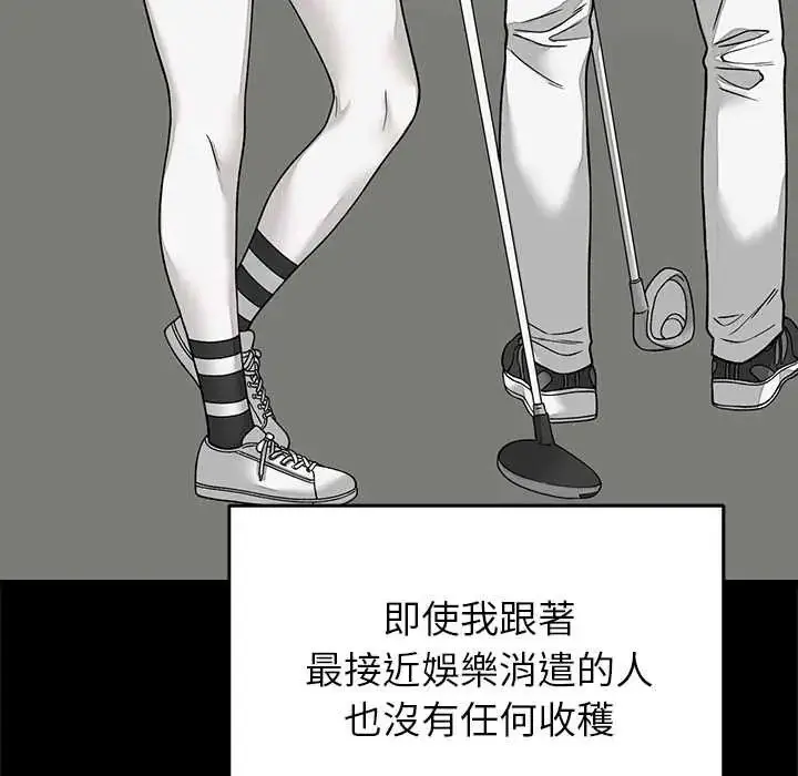 漫画《少爷的替身》第64话第6张图
