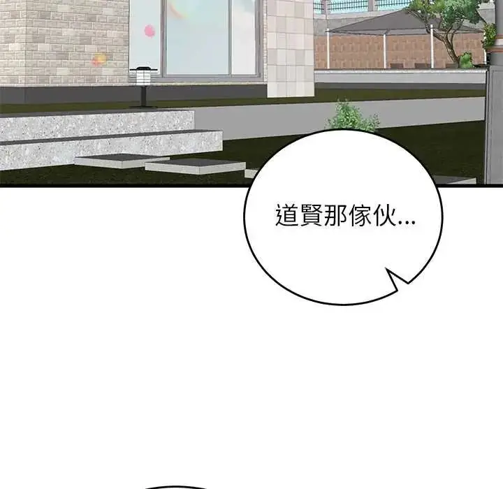漫画《少爷的替身》第64话第64张图