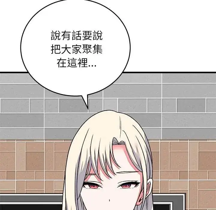 漫画《少爷的替身》第64话第65张图
