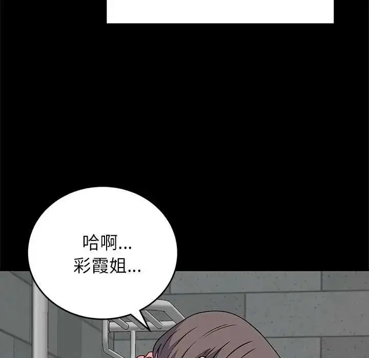 漫画《少爷的替身》第64话第7张图