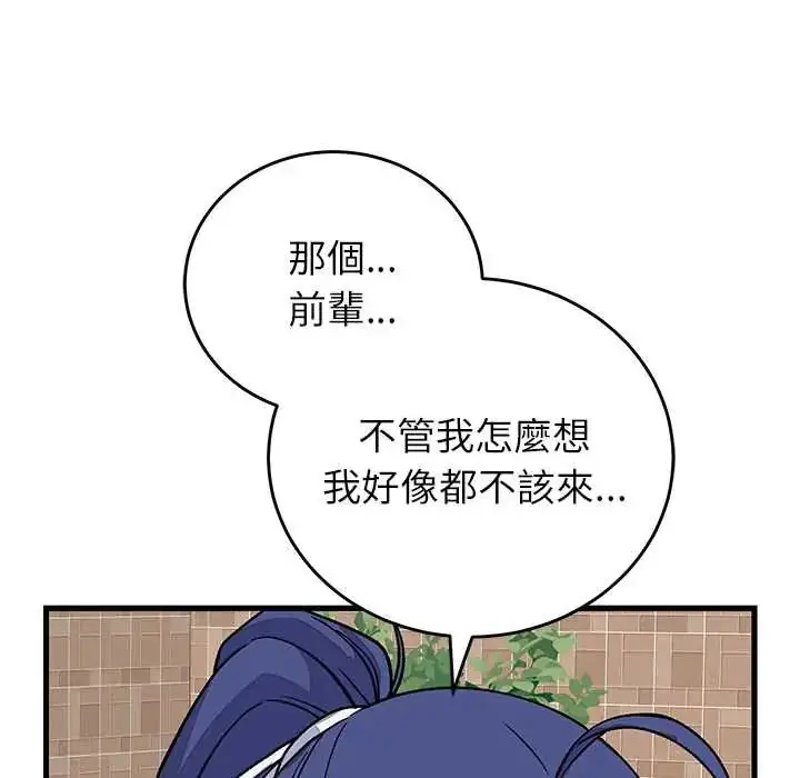 漫画《少爷的替身》第64话第71张图