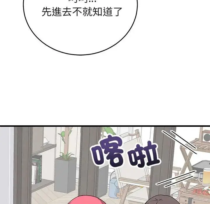 漫画《少爷的替身》第64话第73张图