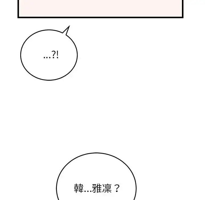漫画《少爷的替身》第64话第77张图
