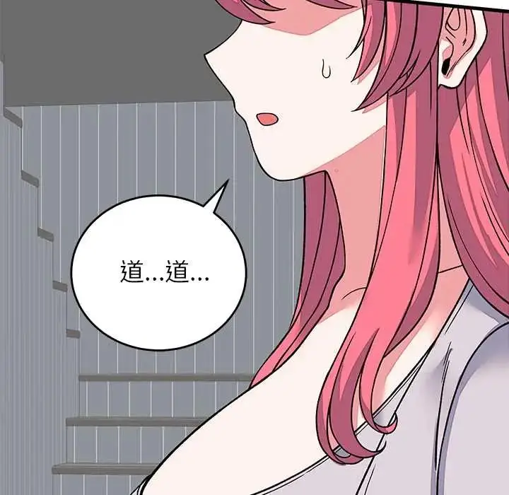 漫画《少爷的替身》第64话第80张图