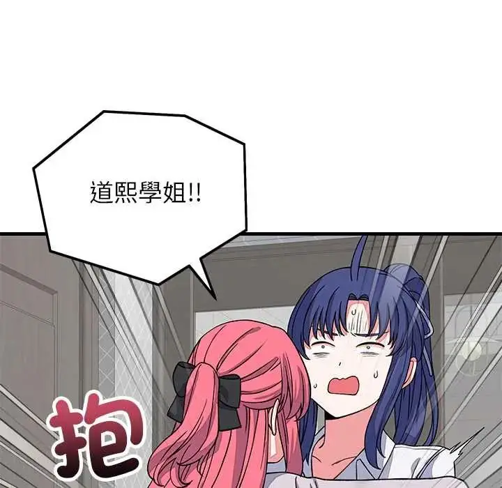 漫画《少爷的替身》第64话第82张图