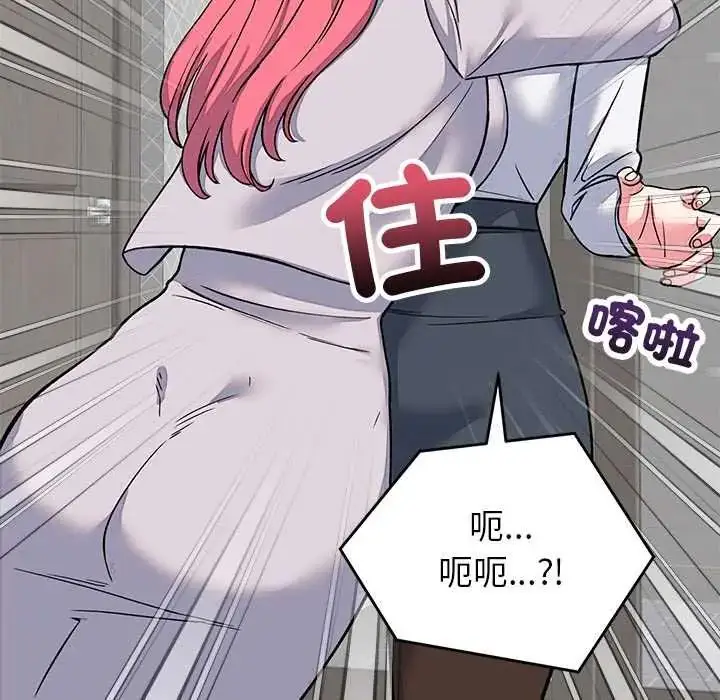 漫画《少爷的替身》第64话第83张图
