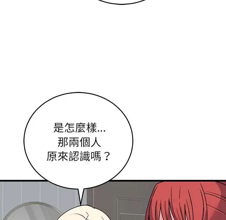 漫画《少爷的替身》第64话第87张图