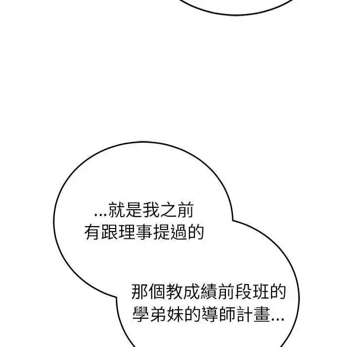 漫画《少爷的替身》第64话第92张图