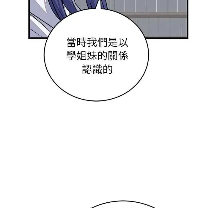 漫画《少爷的替身》第64话第94张图