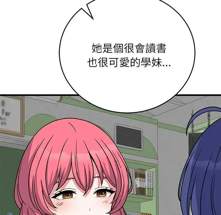 漫画《少爷的替身》第64话第95张图