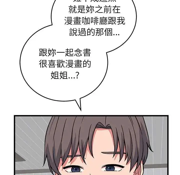 漫画《少爷的替身》第64话第98张图