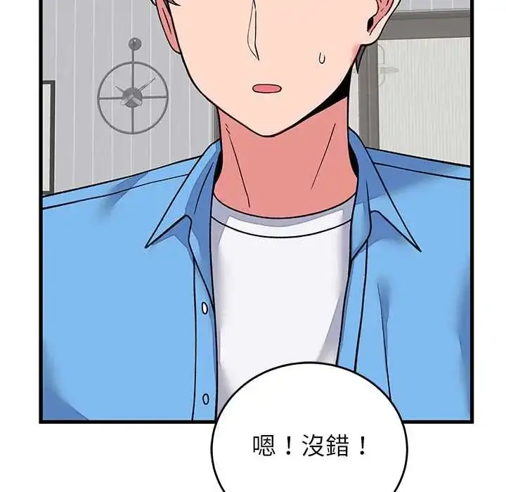 漫画《少爷的替身》第64话第99张图