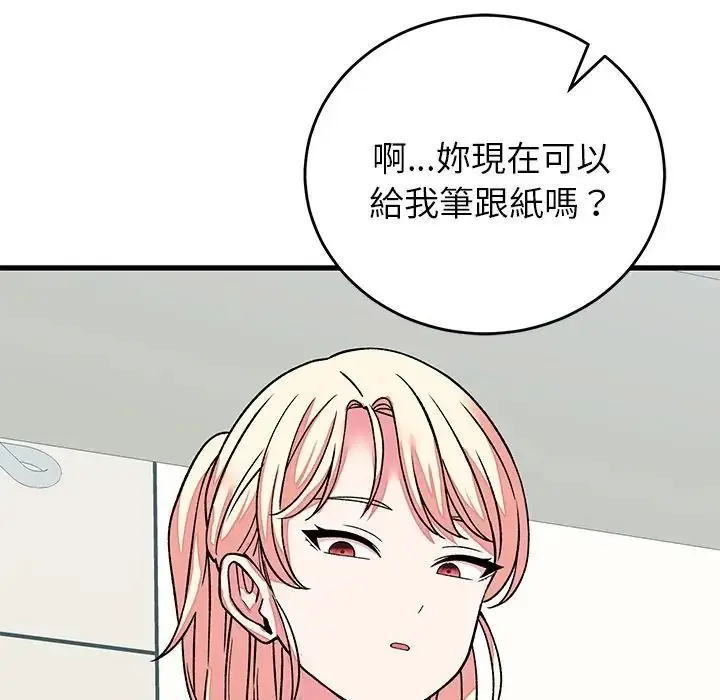 漫画《少爷的替身》第65话第10张图
