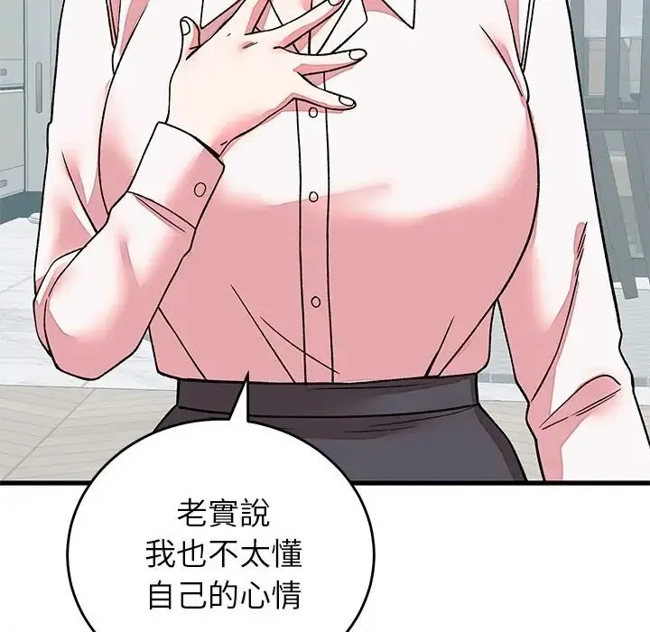 漫画《少爷的替身》第65话第100张图