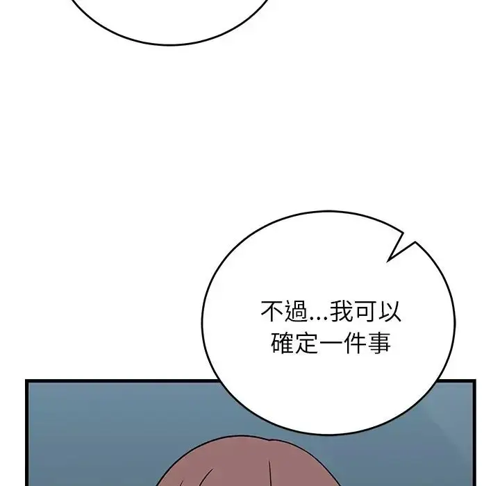 漫画《少爷的替身》第65话第101张图