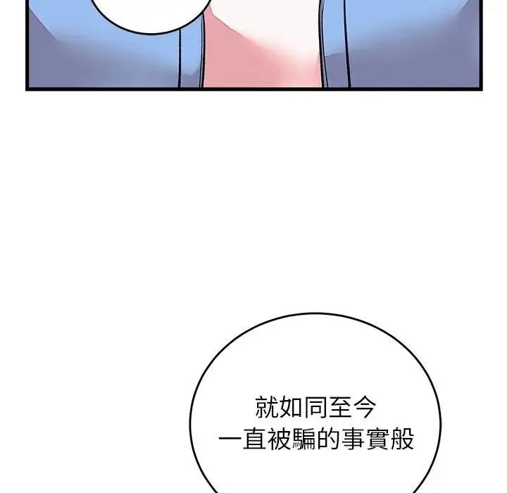 漫画《少爷的替身》第65话第103张图