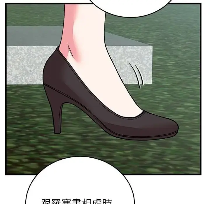 漫画《少爷的替身》第65话第104张图