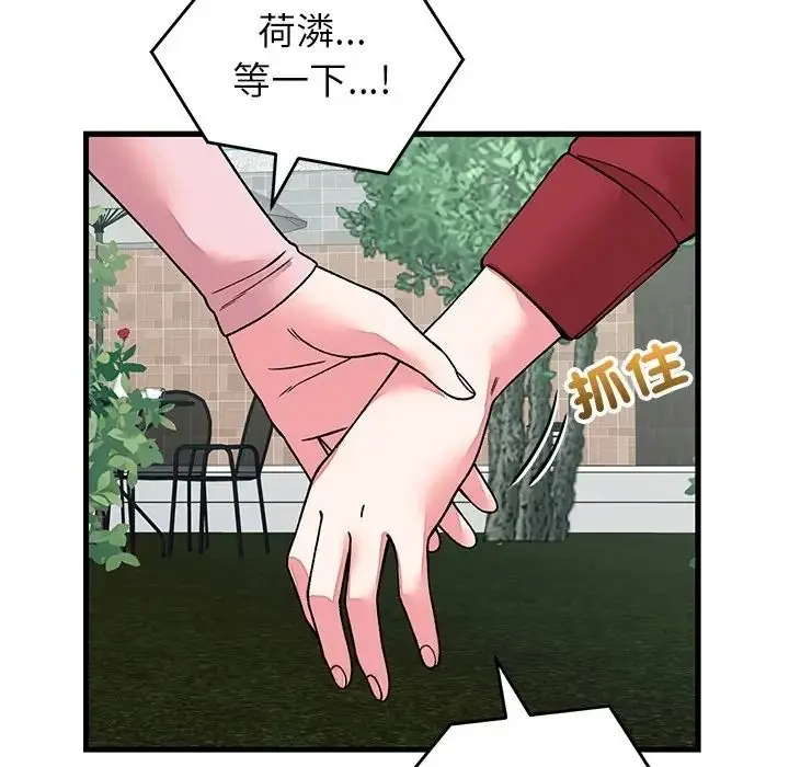 漫画《少爷的替身》第65话第108张图