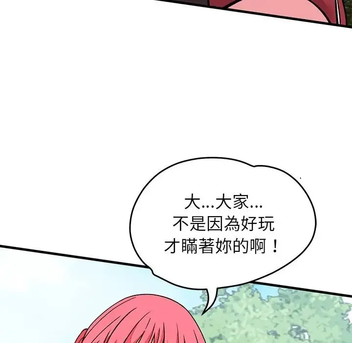 漫画《少爷的替身》第65话第112张图