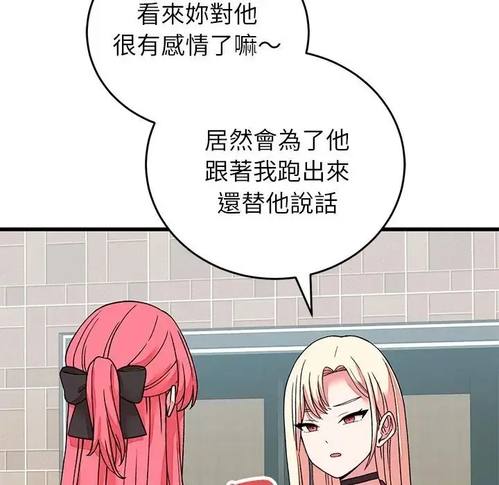 漫画《少爷的替身》第65话第115张图