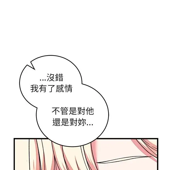 漫画《少爷的替身》第65话第117张图