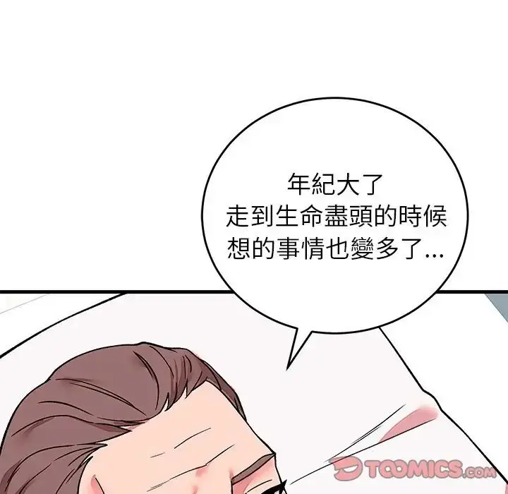 漫画《少爷的替身》第65话第12张图