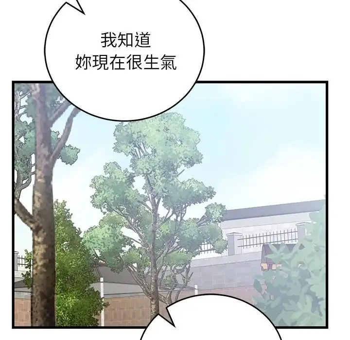 漫画《少爷的替身》第65话第122张图