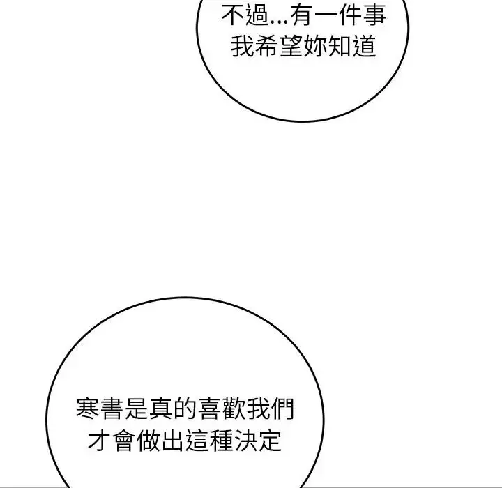 漫画《少爷的替身》第65话第123张图