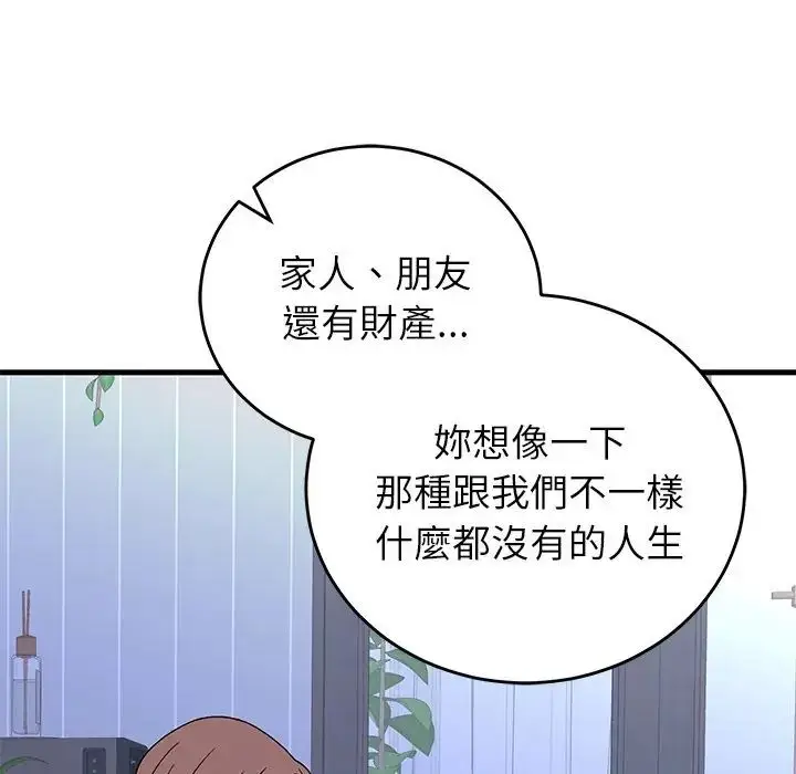 漫画《少爷的替身》第65话第126张图