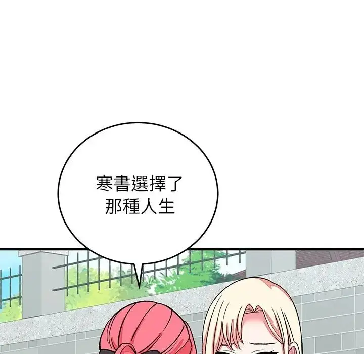漫画《少爷的替身》第65话第128张图