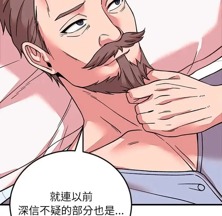 漫画《少爷的替身》第65话第13张图