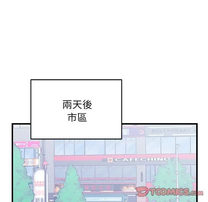 漫画《少爷的替身》第65话第138张图