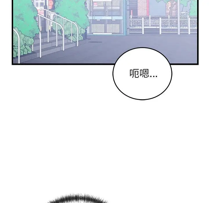漫画《少爷的替身》第65话第139张图