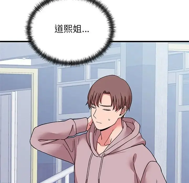 漫画《少爷的替身》第65话第140张图