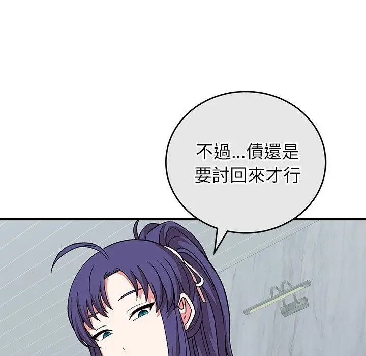 漫画《少爷的替身》第65话第143张图