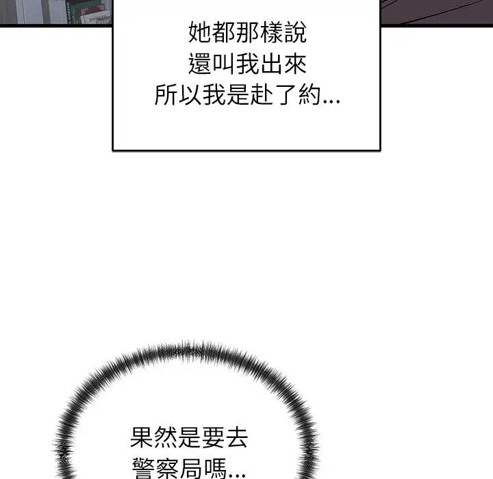 漫画《少爷的替身》第65话第145张图