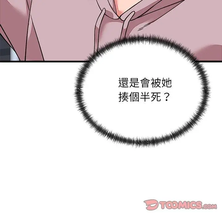 漫画《少爷的替身》第65话第147张图