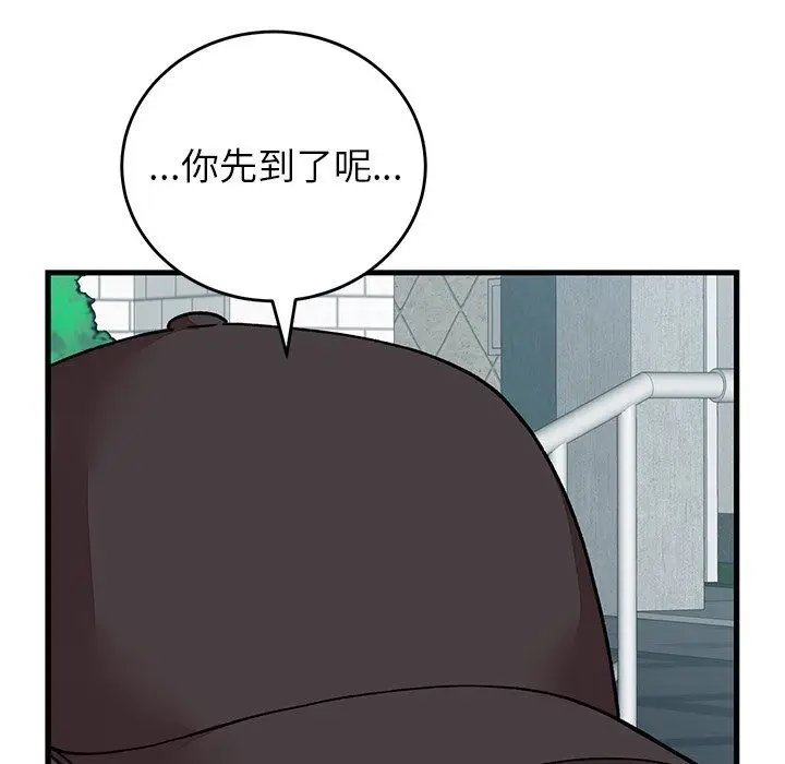 漫画《少爷的替身》第65话第148张图