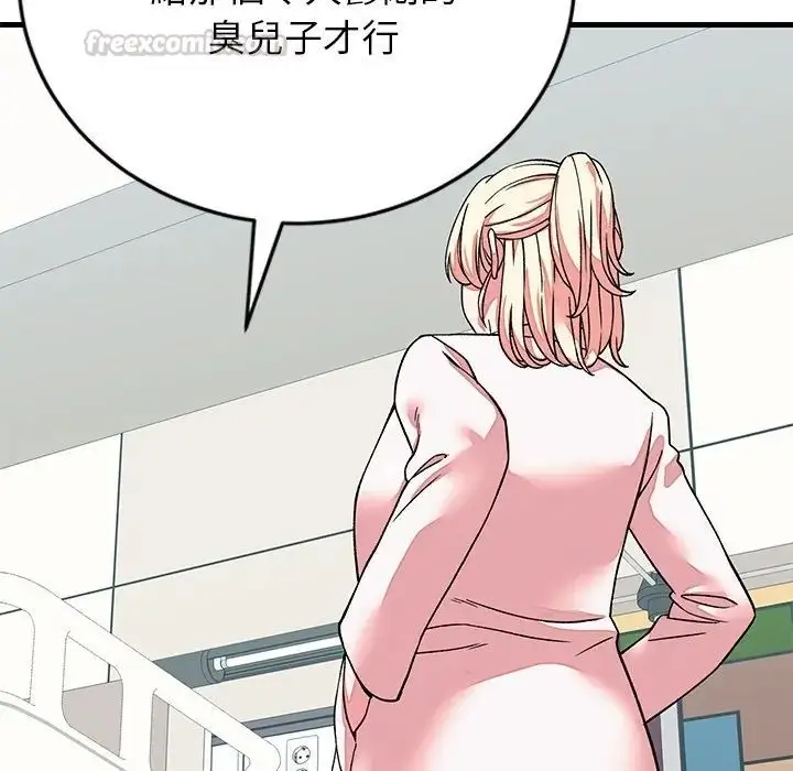 漫画《少爷的替身》第65话第15张图