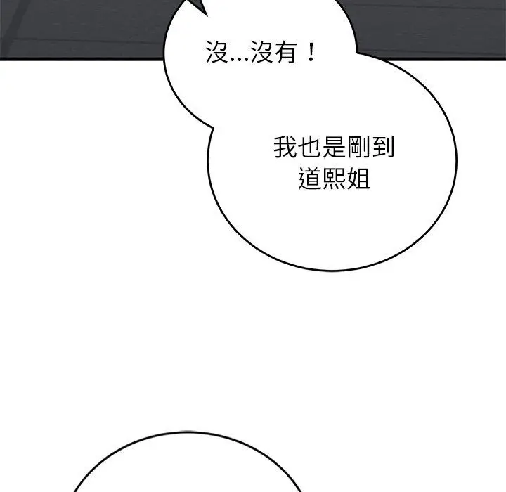 漫画《少爷的替身》第65话第153张图
