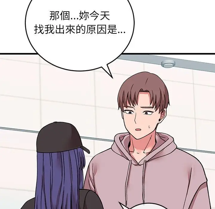 漫画《少爷的替身》第65话第154张图