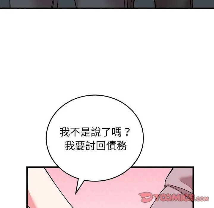 漫画《少爷的替身》第65话第156张图