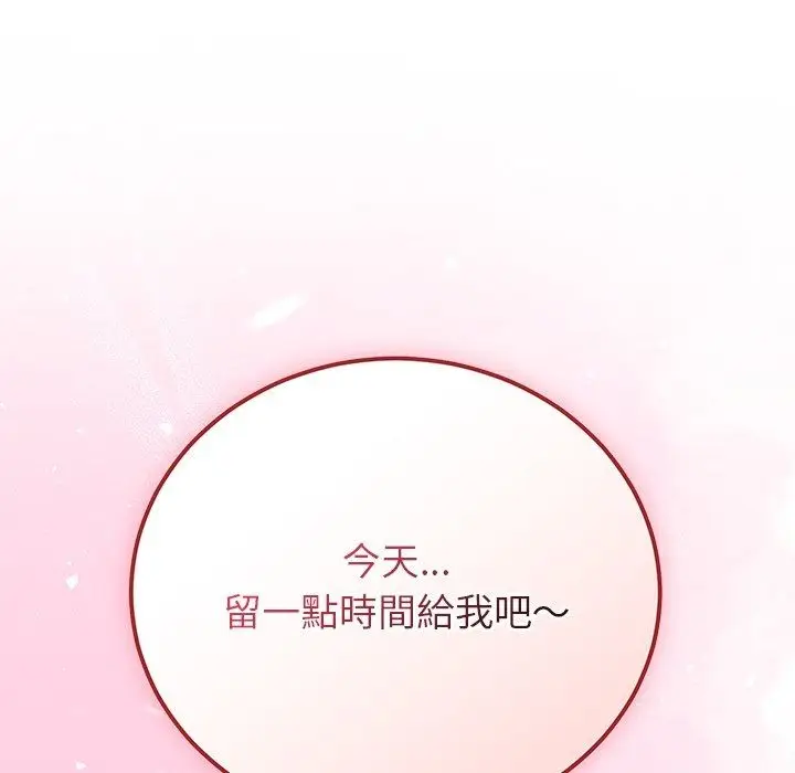 漫画《少爷的替身》第65话第158张图
