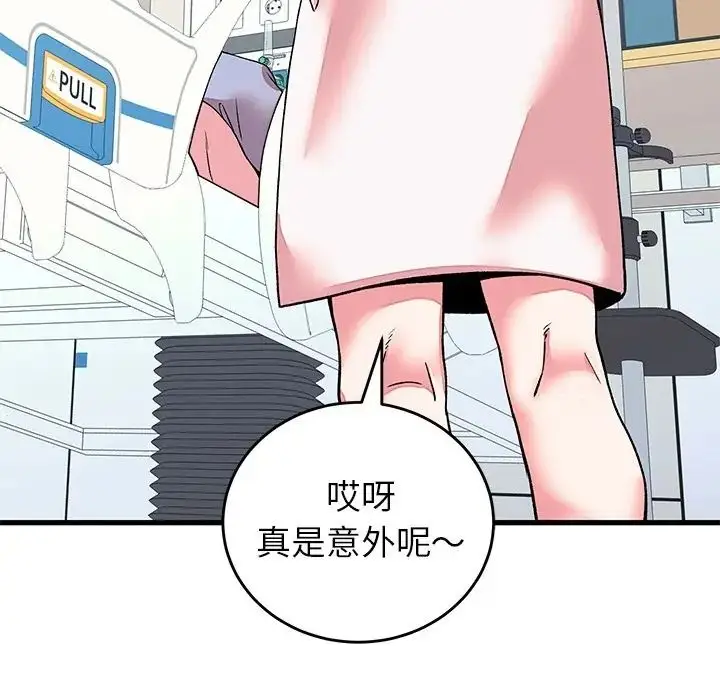 漫画《少爷的替身》第65话第16张图