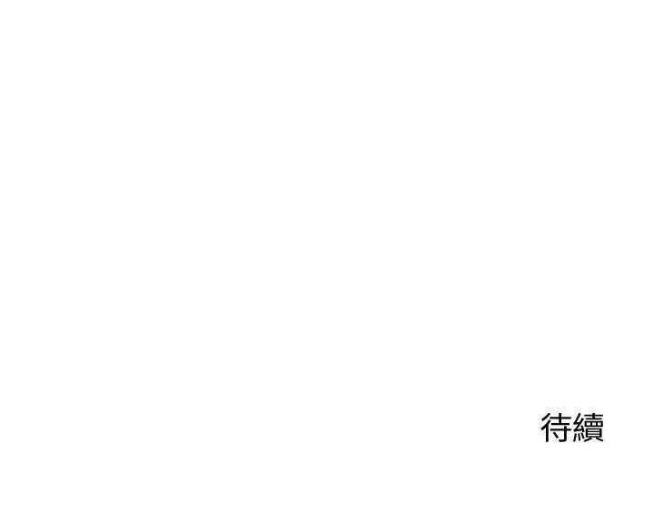 漫画《少爷的替身》第65话第161张图