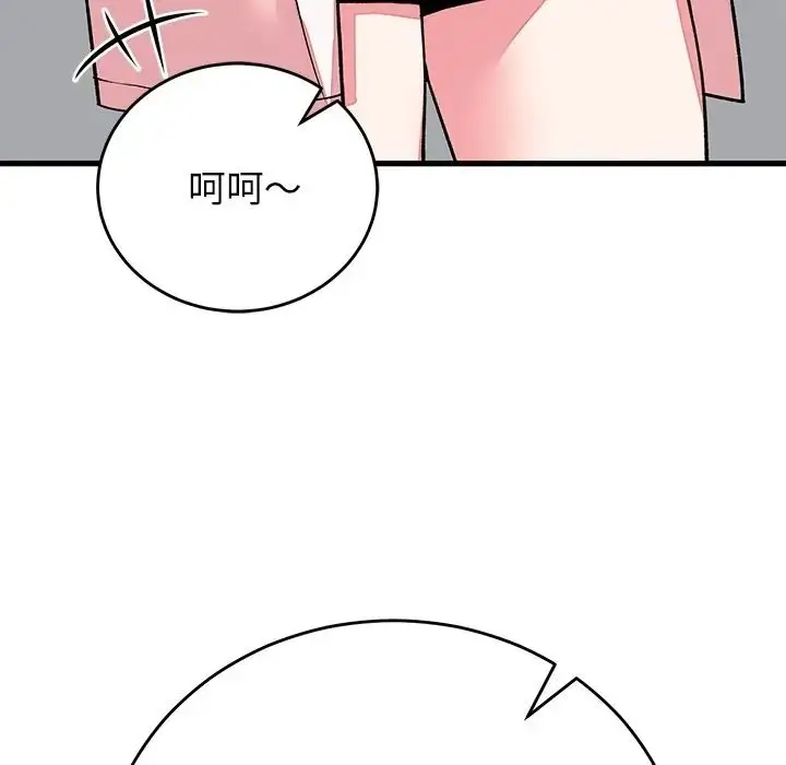 漫画《少爷的替身》第65话第20张图